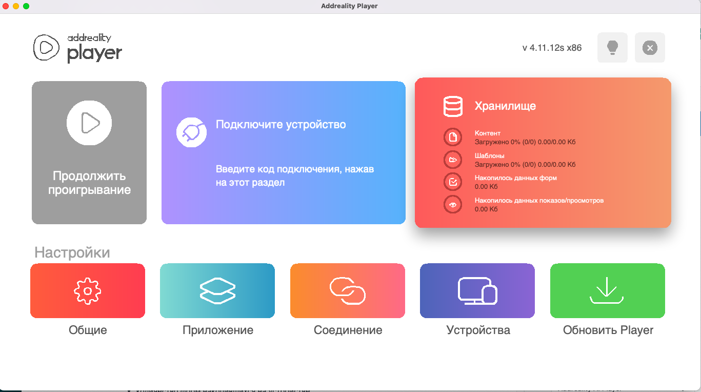 Описание интерфейса – Addreality Customer Service