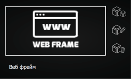 ___________Web_Frame________________________115001818625__1.png