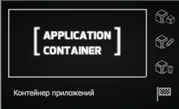 ______________________Application_Container________________________115001818869__1.png