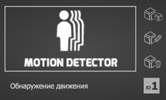 ___________________________________Motion_Detection___115001819649__1.png